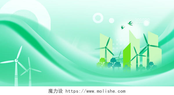 绿色简约风格生态环境保护展板背景